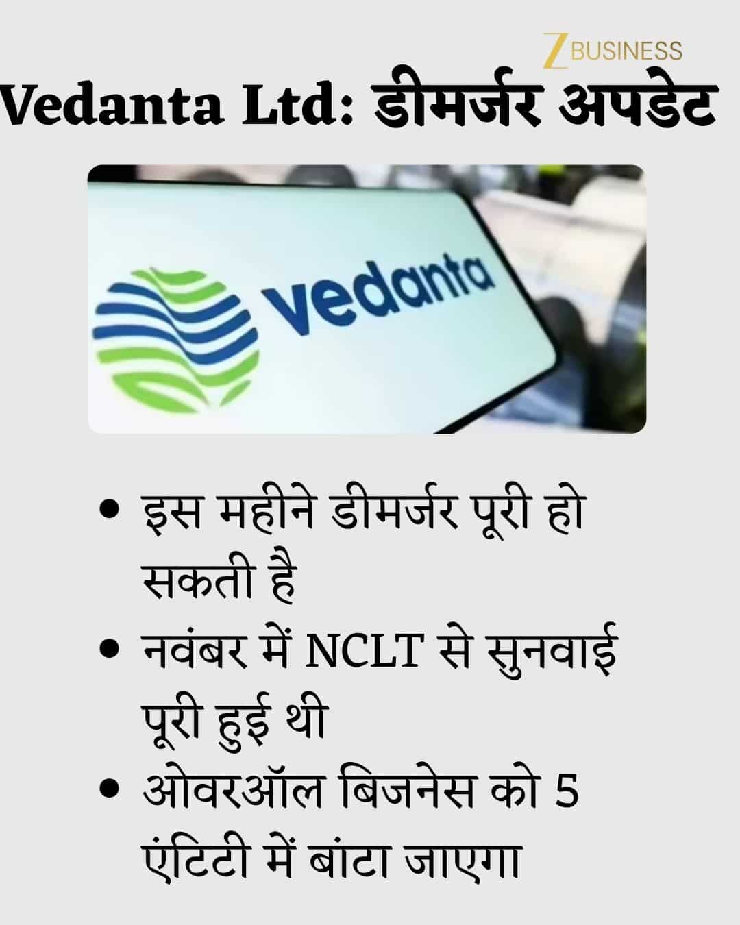 Vedanta Demerger