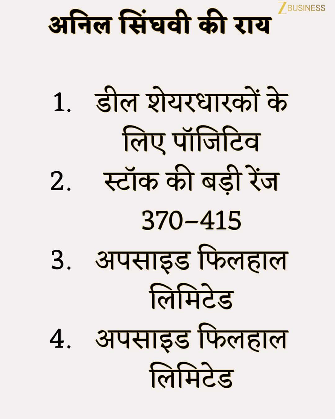 Anil Singhvi on Biocon