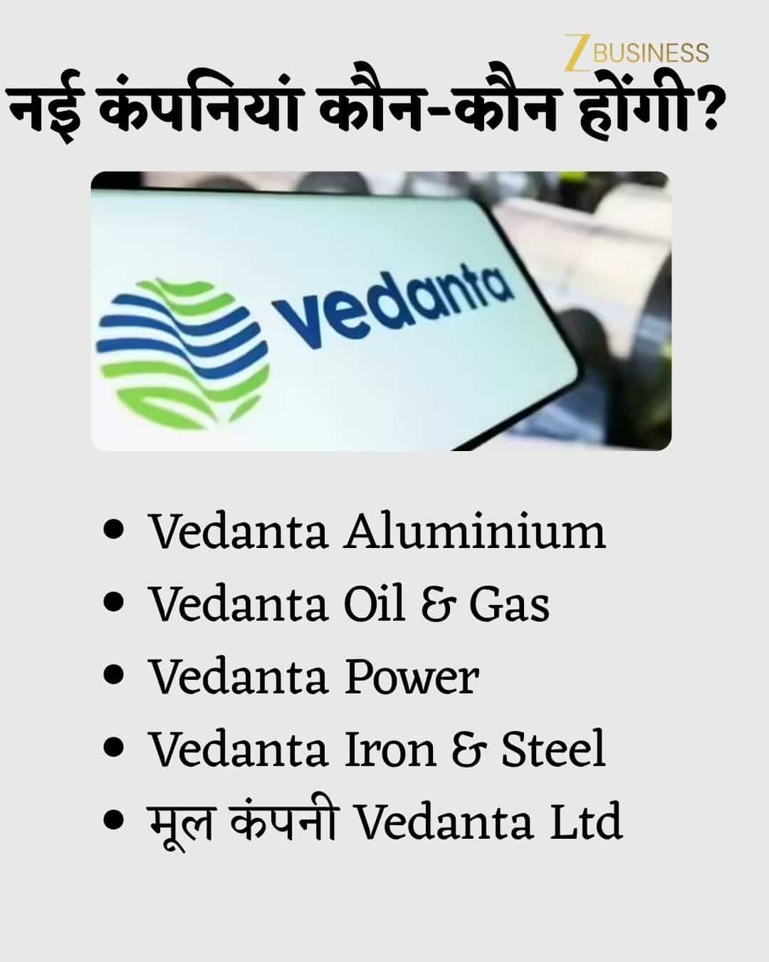 Vedanta Demerger