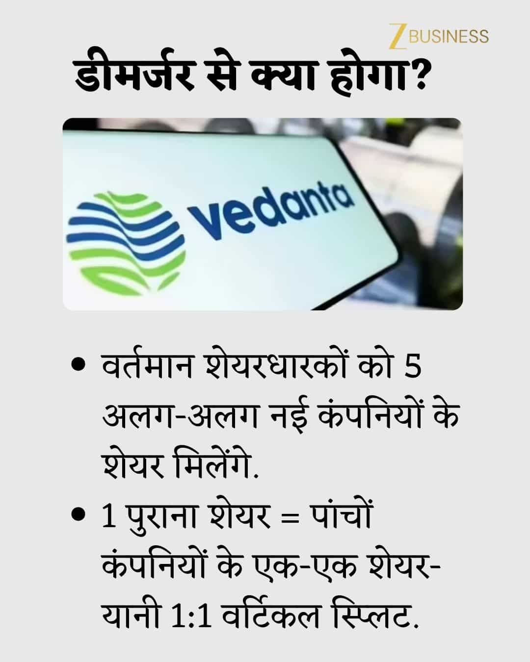 Vedanta Demerger