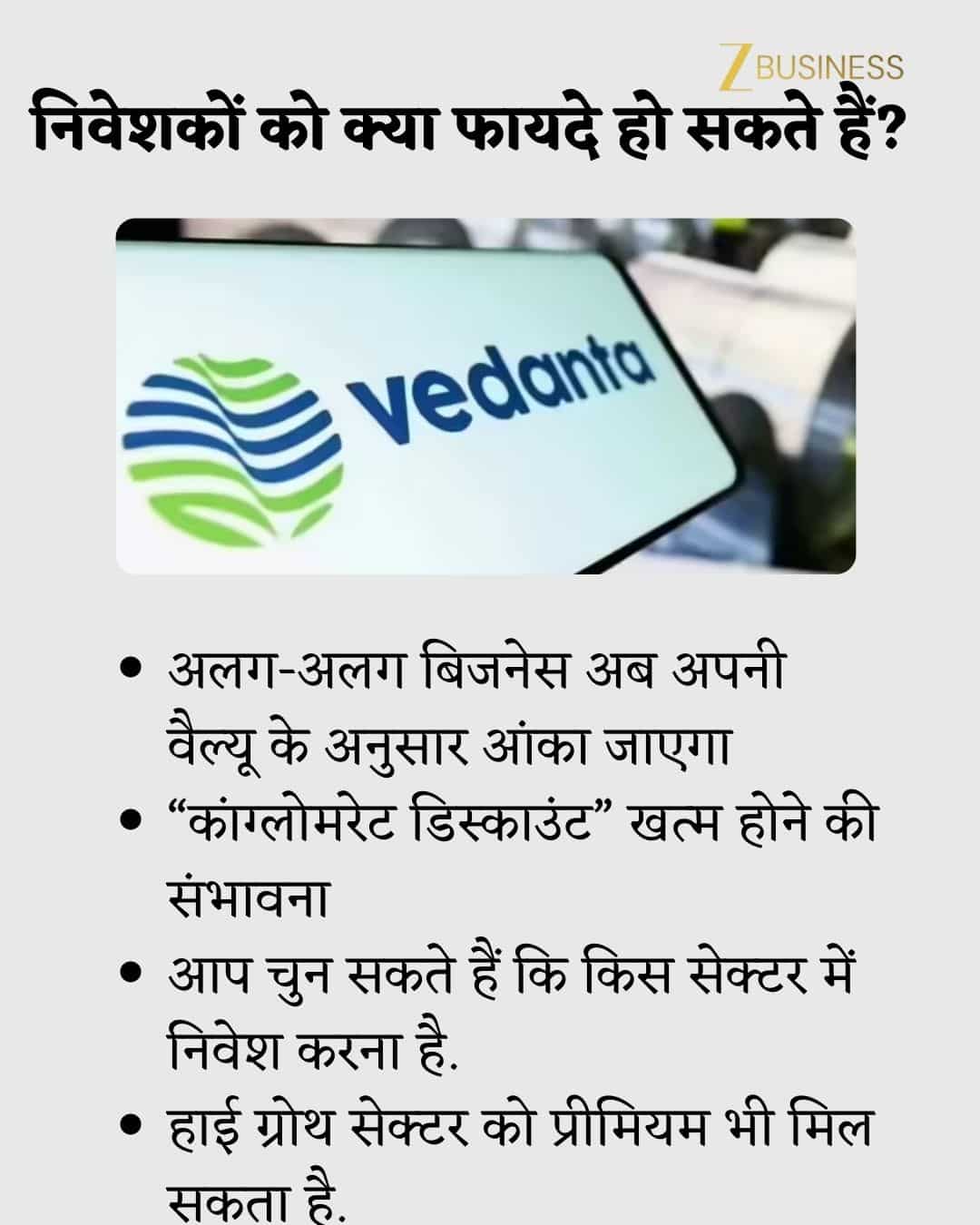 Vedanta Demerger
