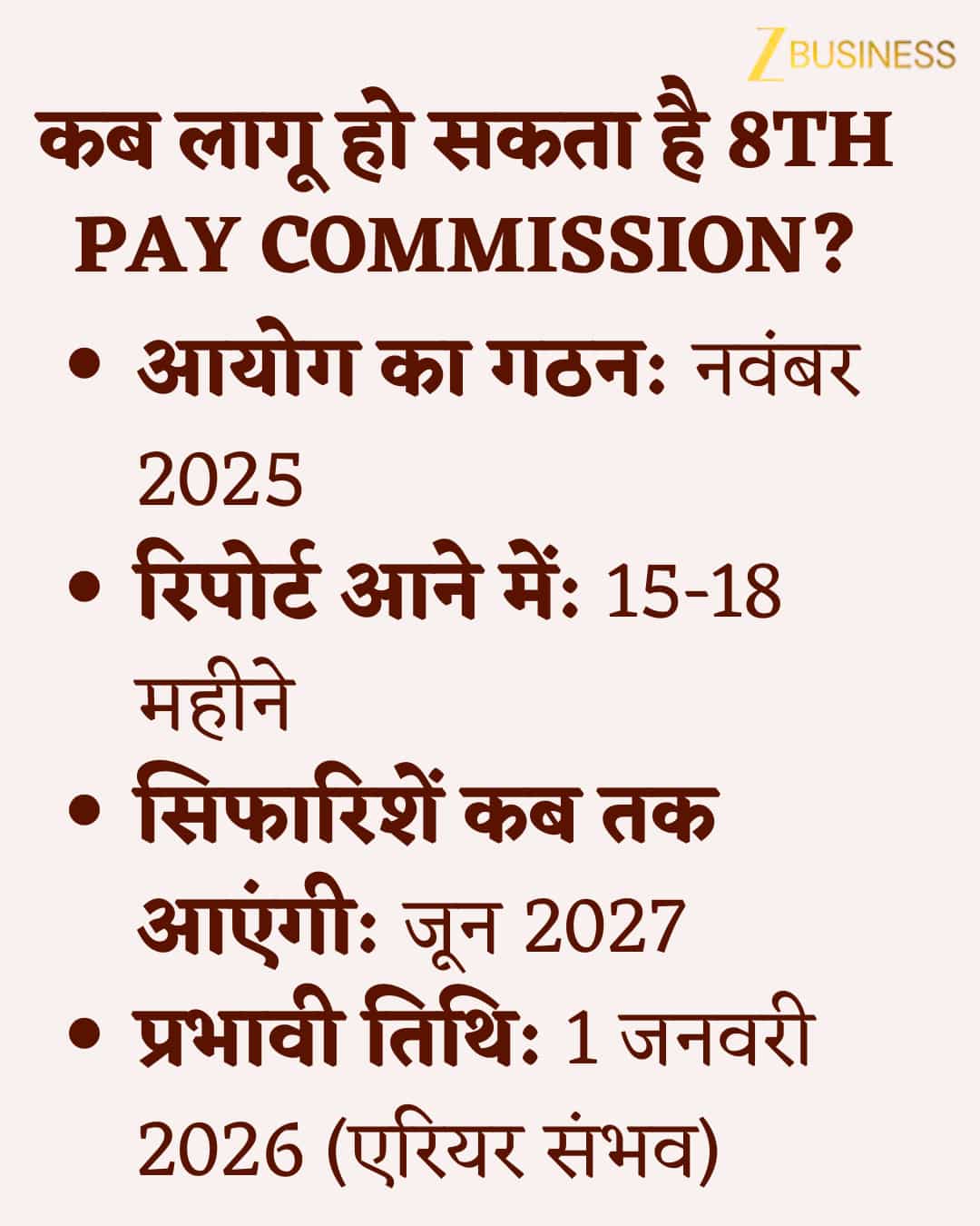 8th pay commission questionnaire mygov explained