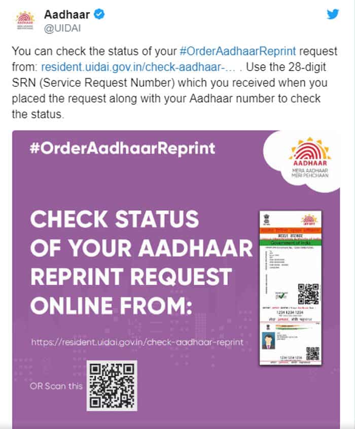 New Mobile number link in Aadhaar Card