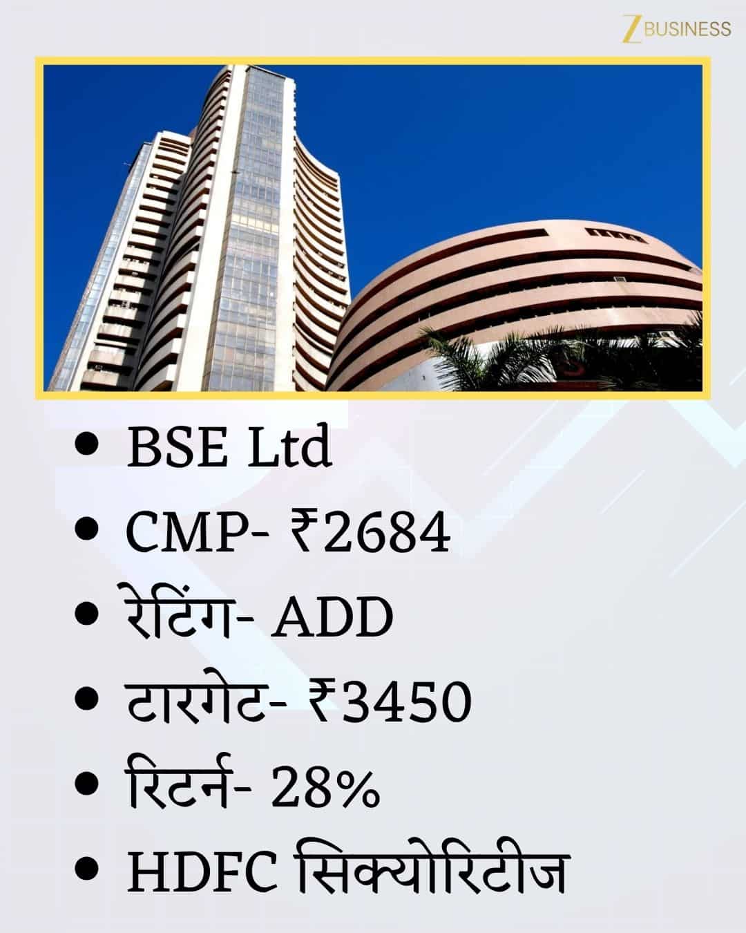 BSE Share Price Target 2026