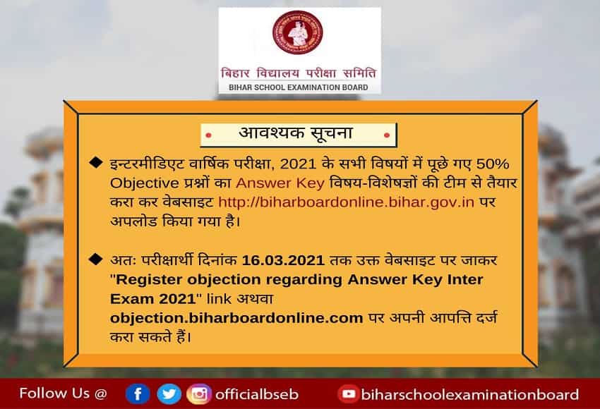 BSEB Bihar Board