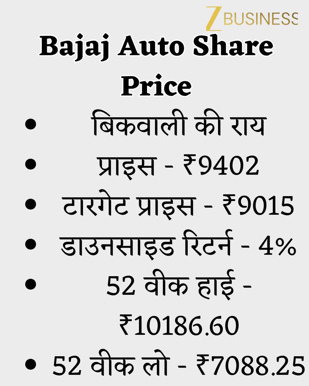Bajaj Auto 
