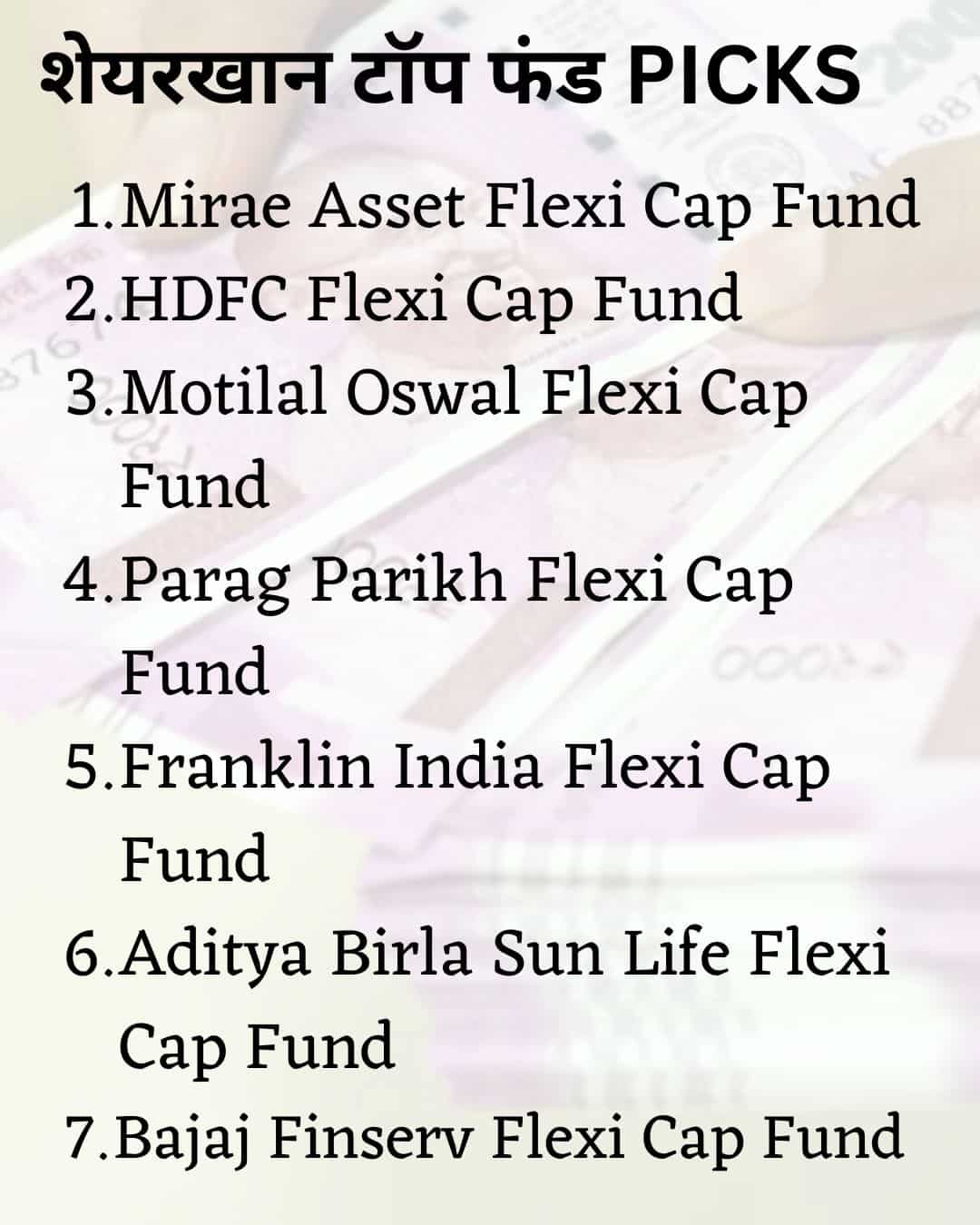 Flexi Cap Funds  