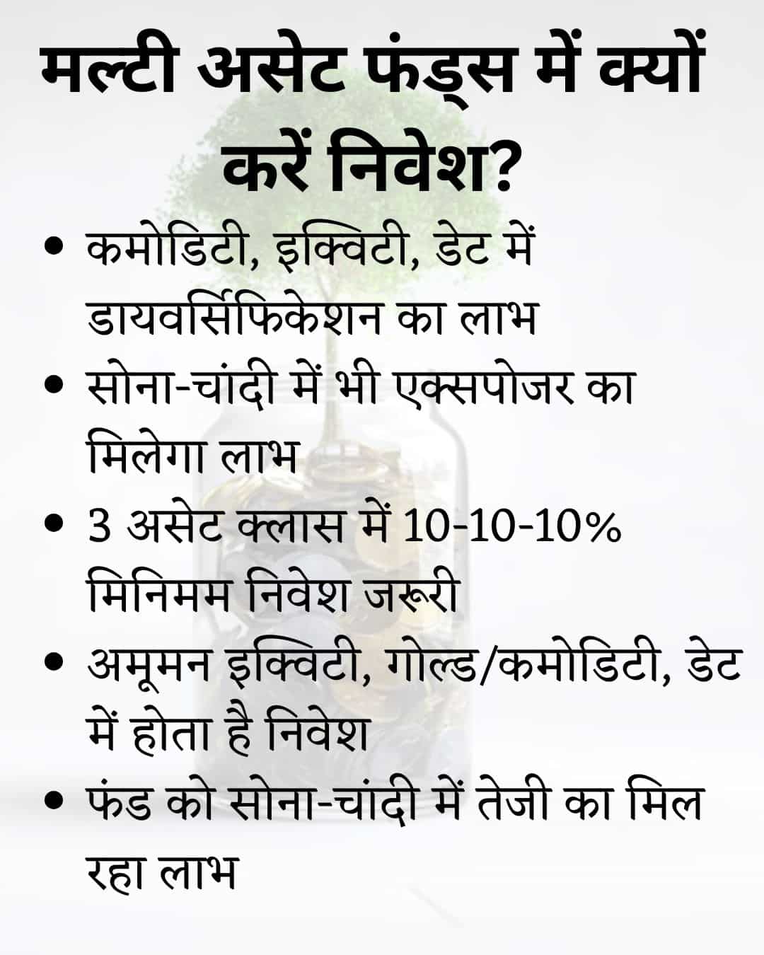 Best Multi Asset Allocation Funds