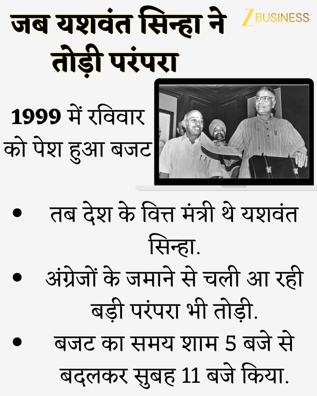 budget 2026 date sunday february 1 union budget history weekend presentation economic survey update