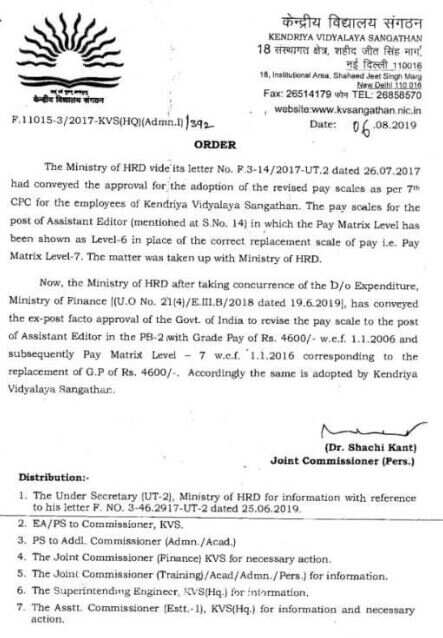 7th Pay Commission