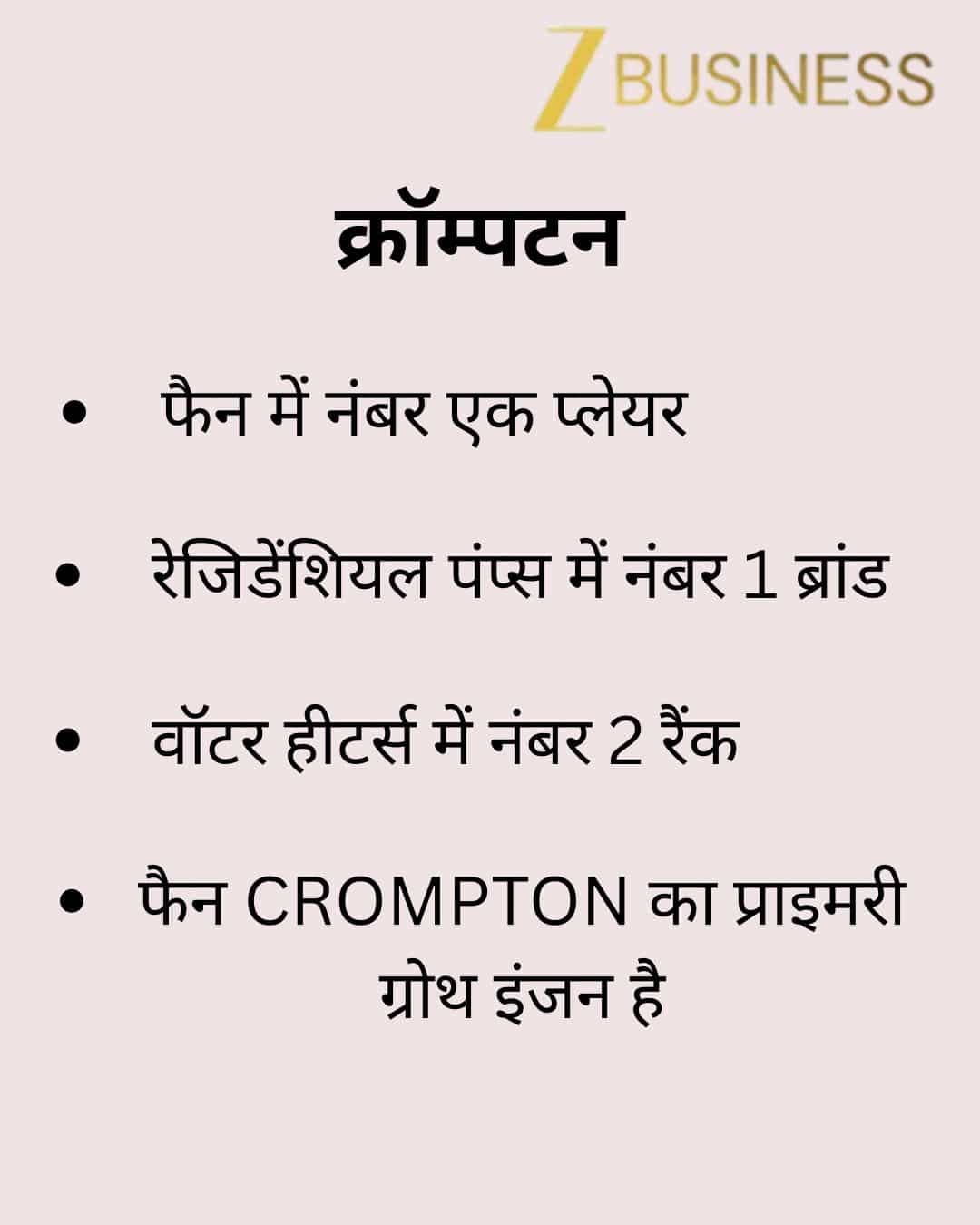 Crompton