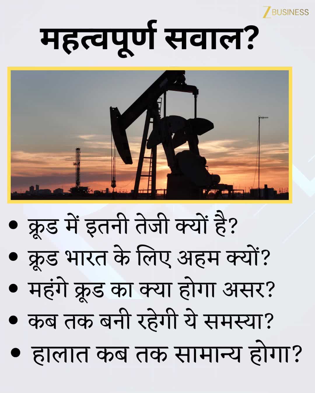 Crude Oil Price Outlook
