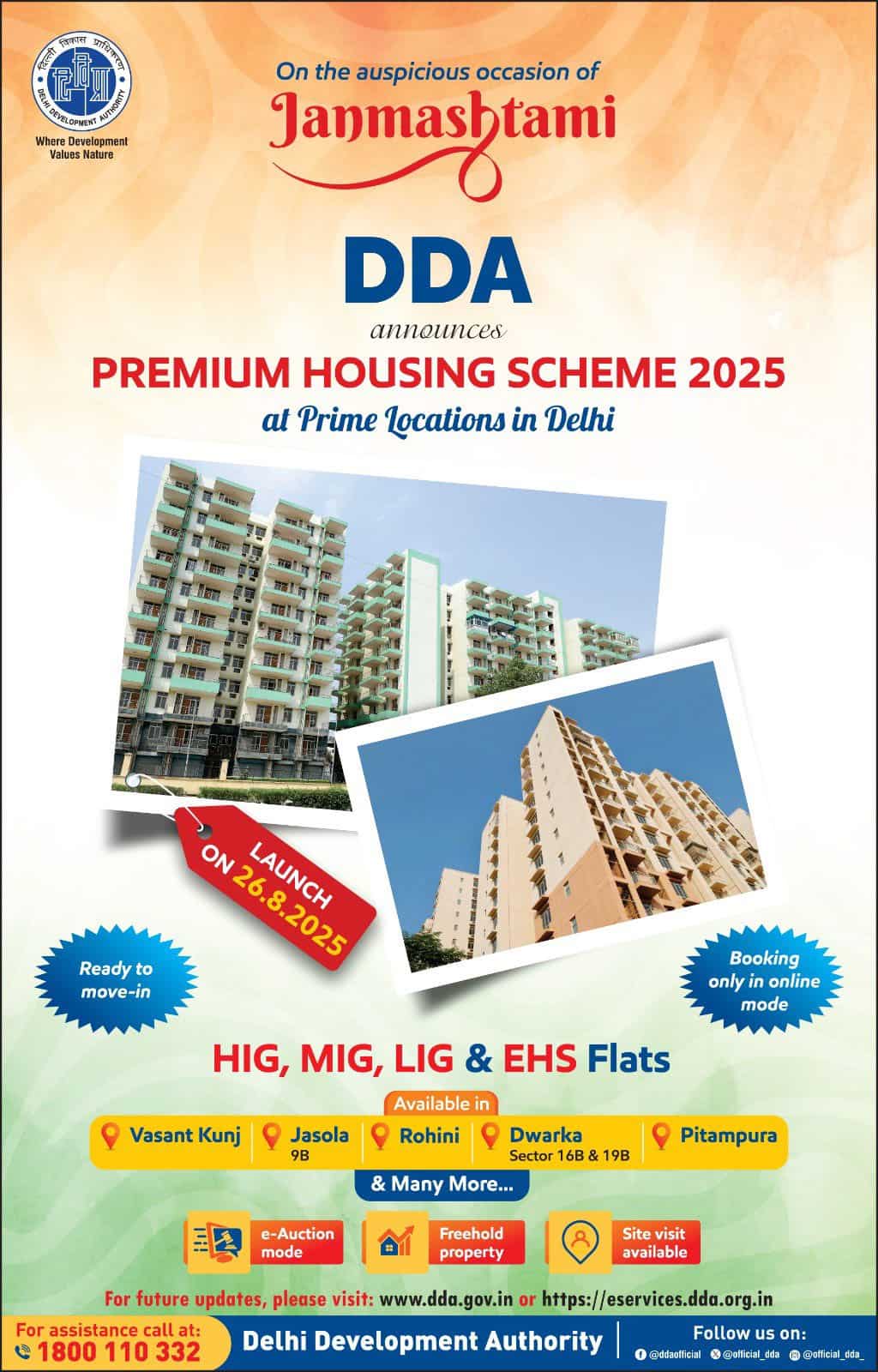 जन्माष्टमी में DDA ने किया प्रीमियम हाउसिंग स्कीम का ऐलान, इन प्राइम ...
