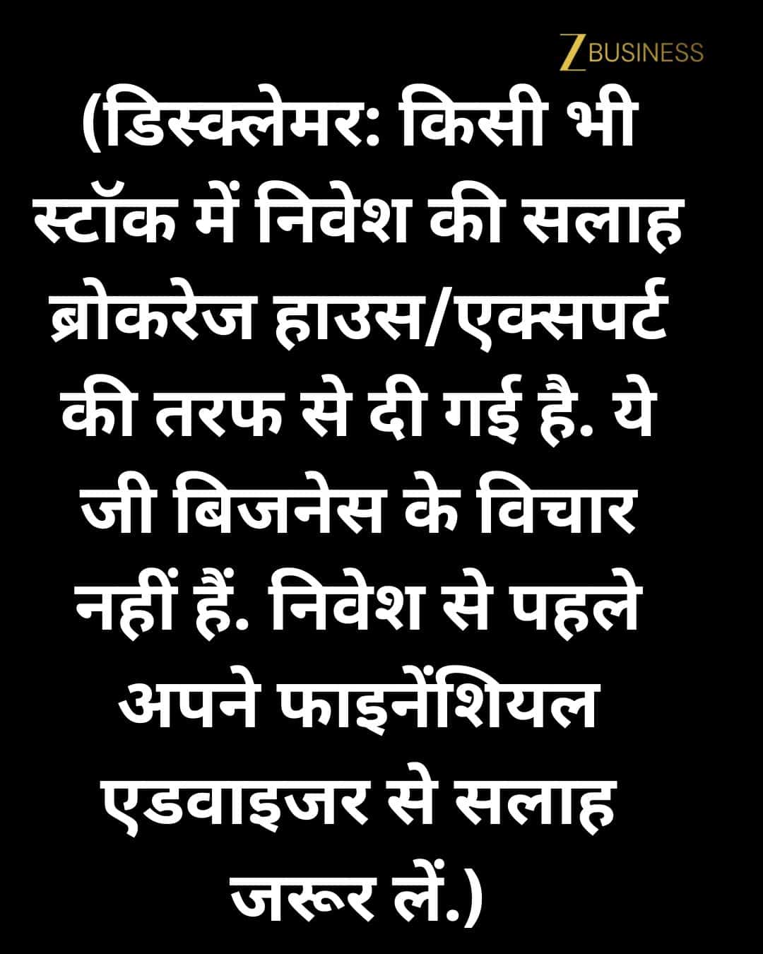 अस्वीकरण