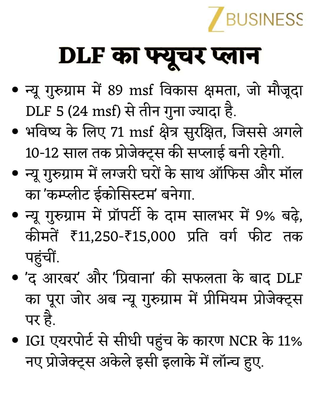 DLF