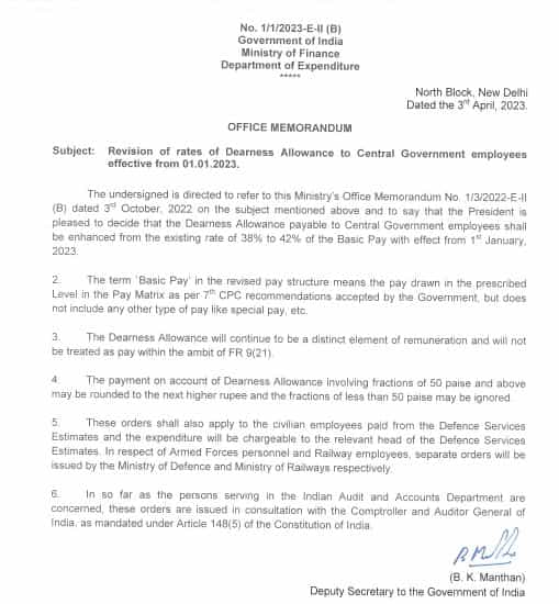 DA Hike Good news for central government employees Finance Ministry releases revision rates of dearness allowance 42 percent office memorandum 7th pay commission