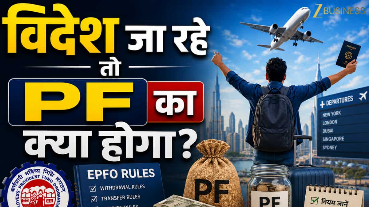 epfo
