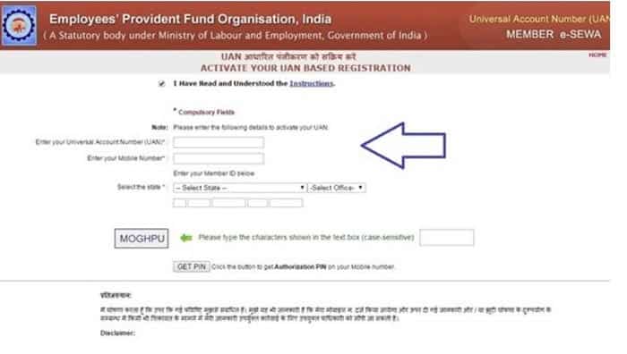 PF account holder can merge two UAN into one, Follow these steps