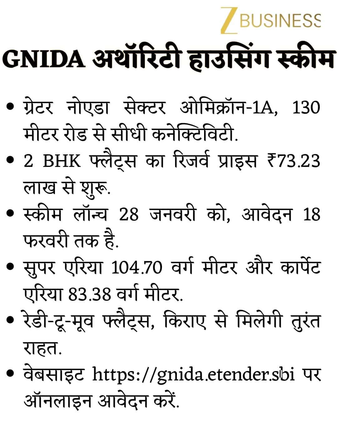 Greater Noida Industrial Authority