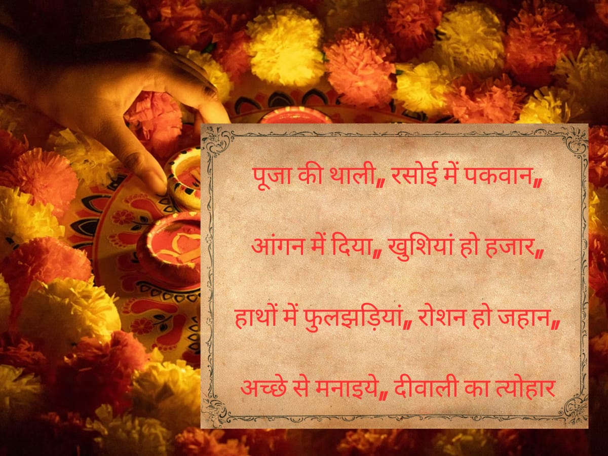 Diwali 2023 Wishes in hindi sitckers quotes messages gif diwali ki shubhkamnaye