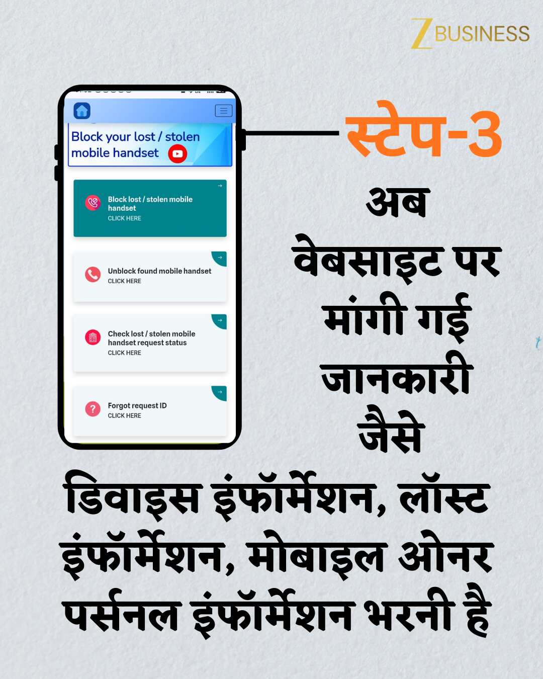 sanchar saathi app mandatory govt deadline 90 days how to track lost mobile step by step