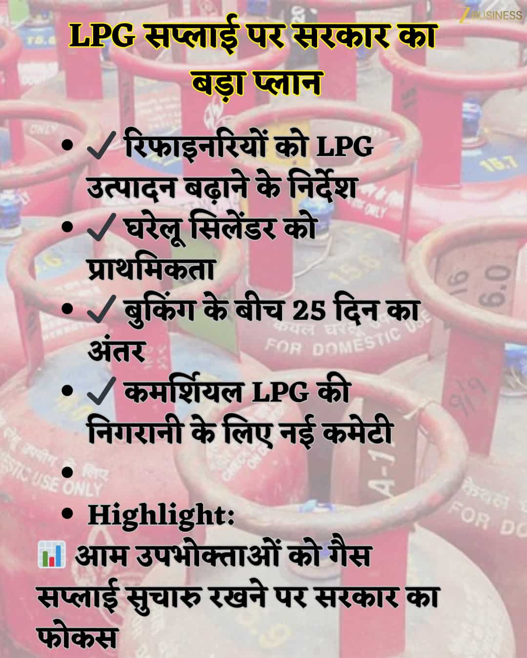 LPG