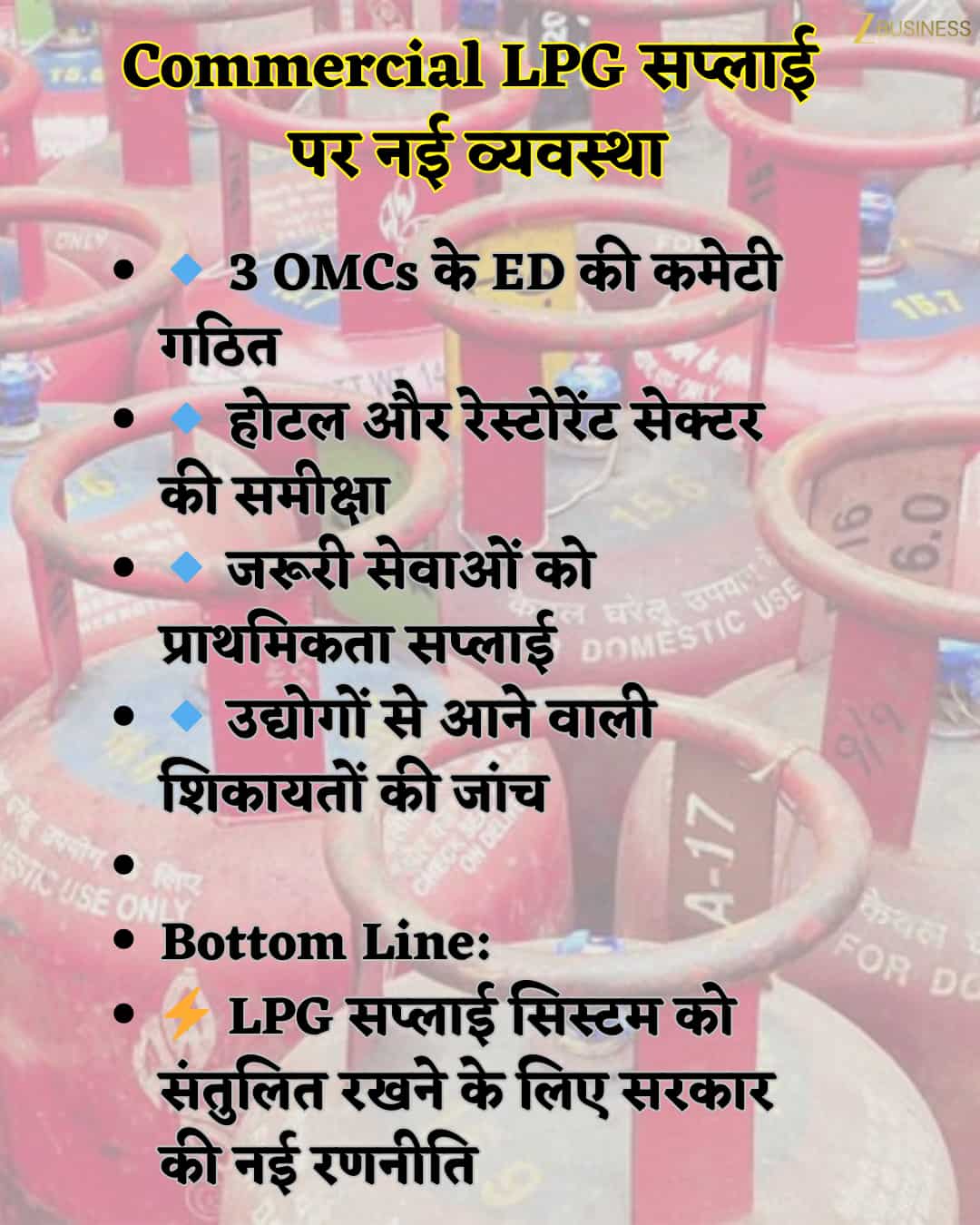 LPG