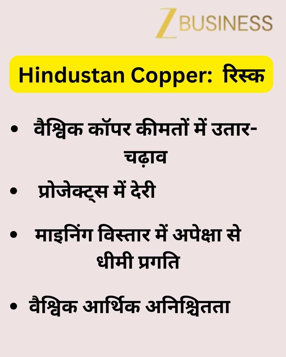 hindustan copper