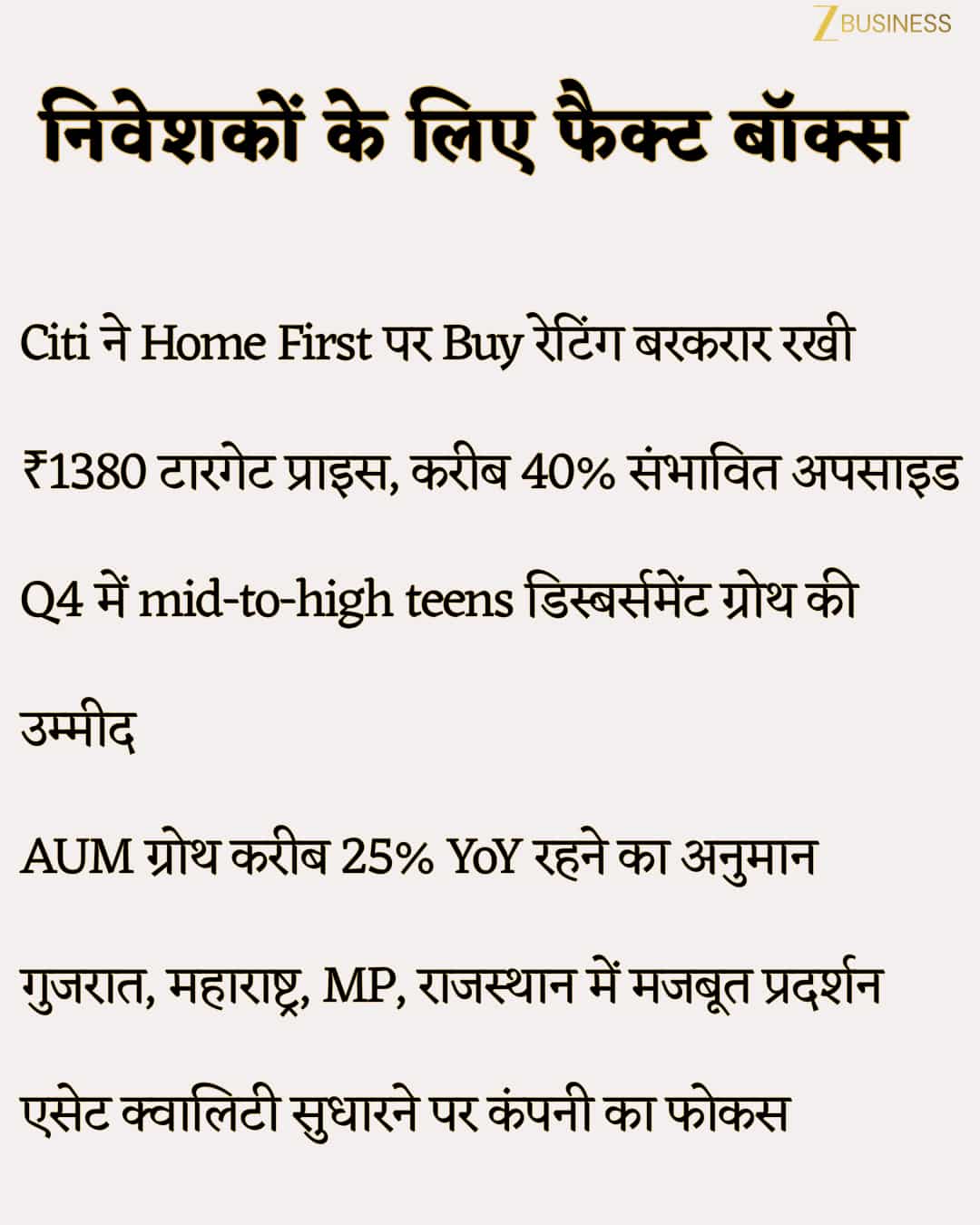 Home First Finance