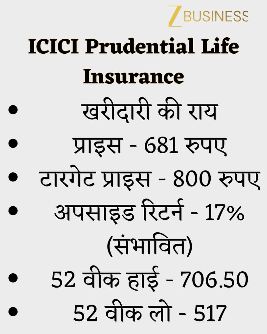 आईसीआईसीआई पुल