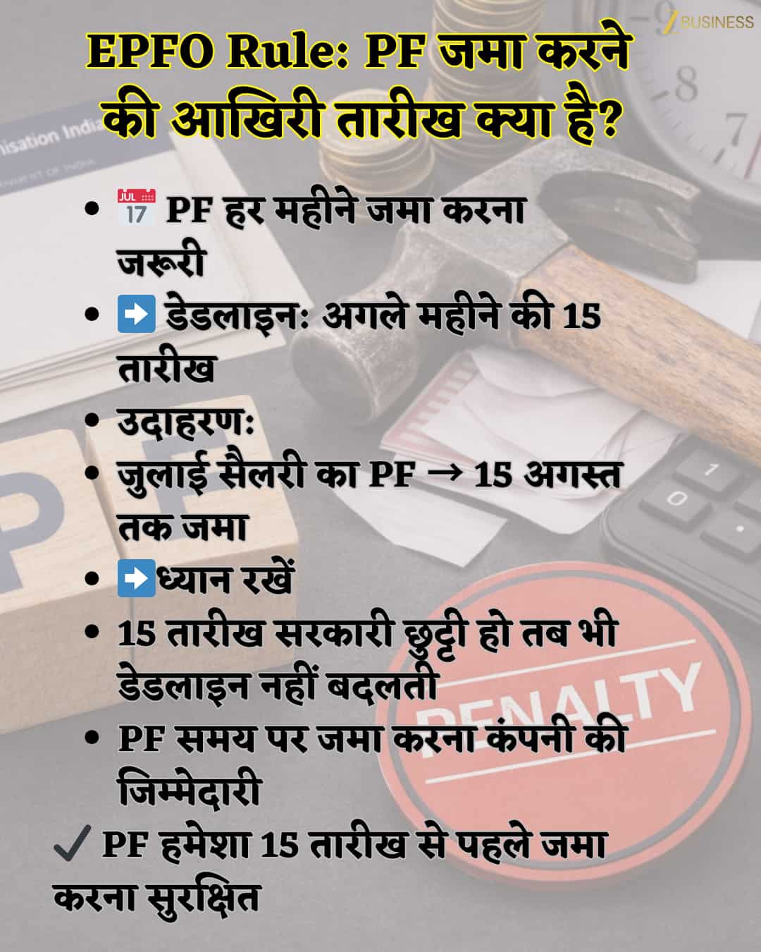 EPFO
