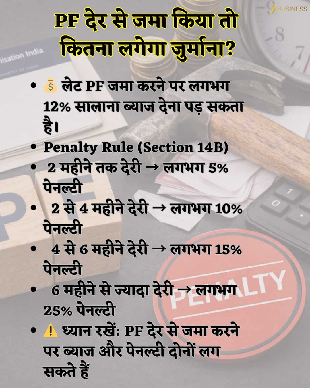 EPFO