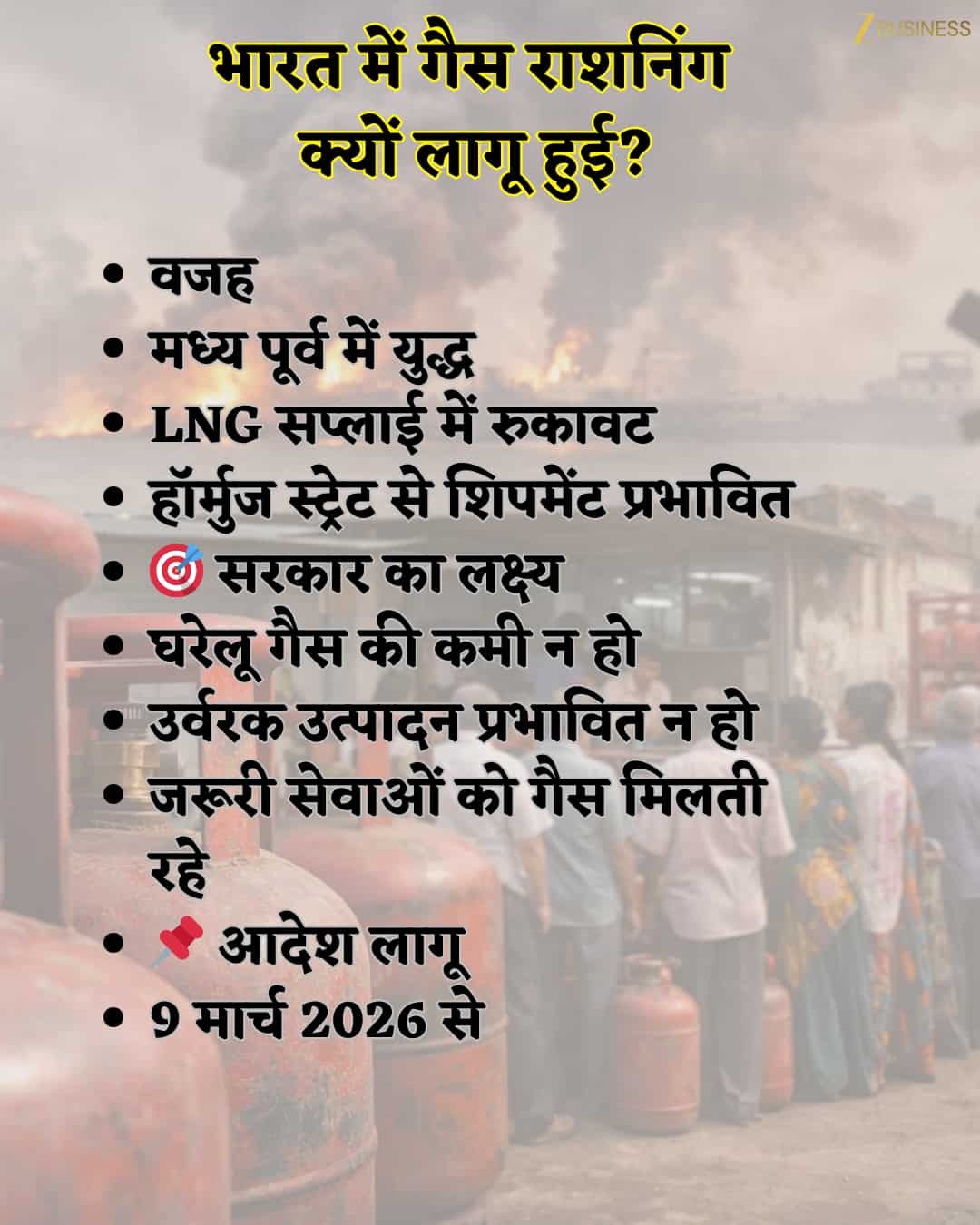 lpg