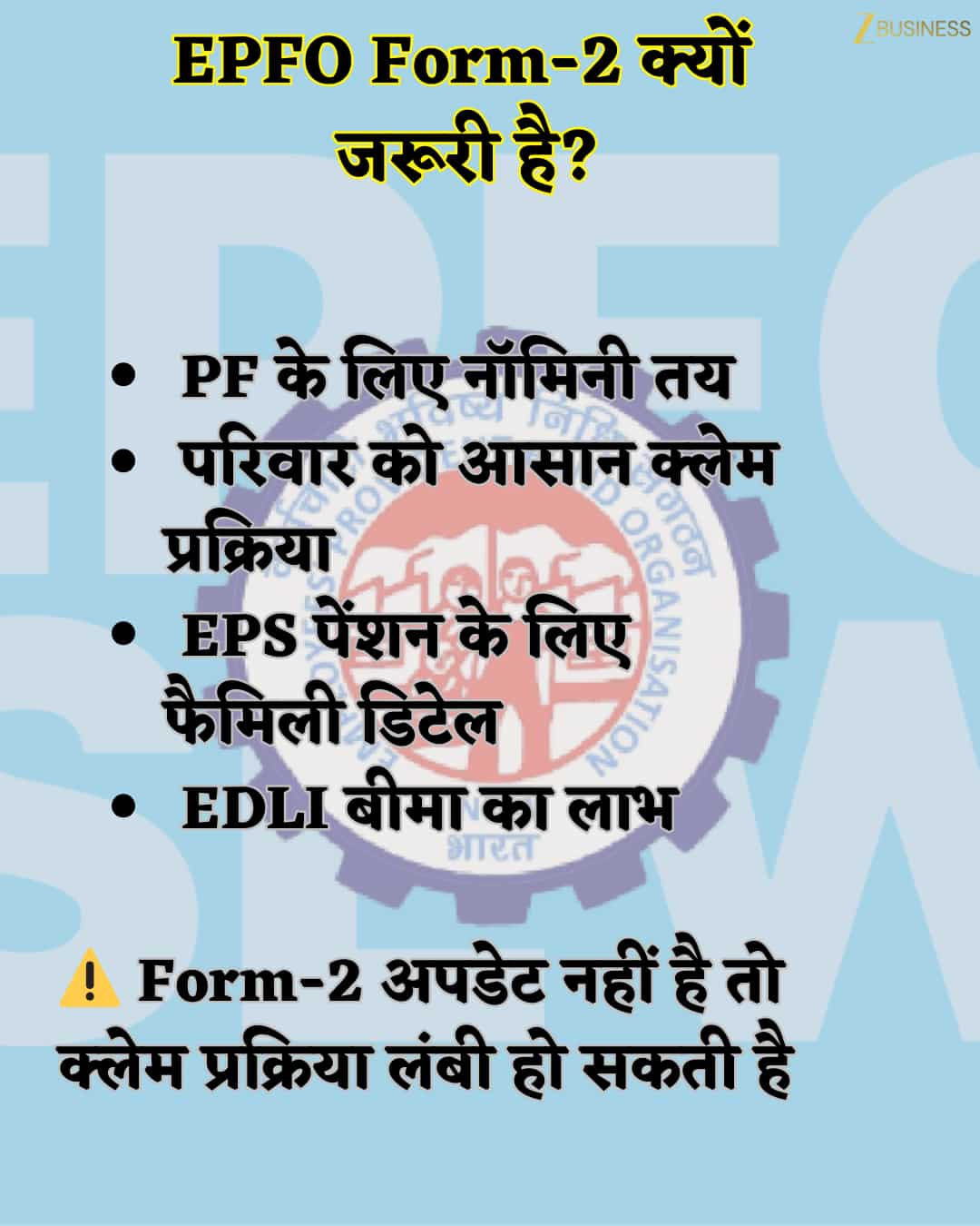 EPFO