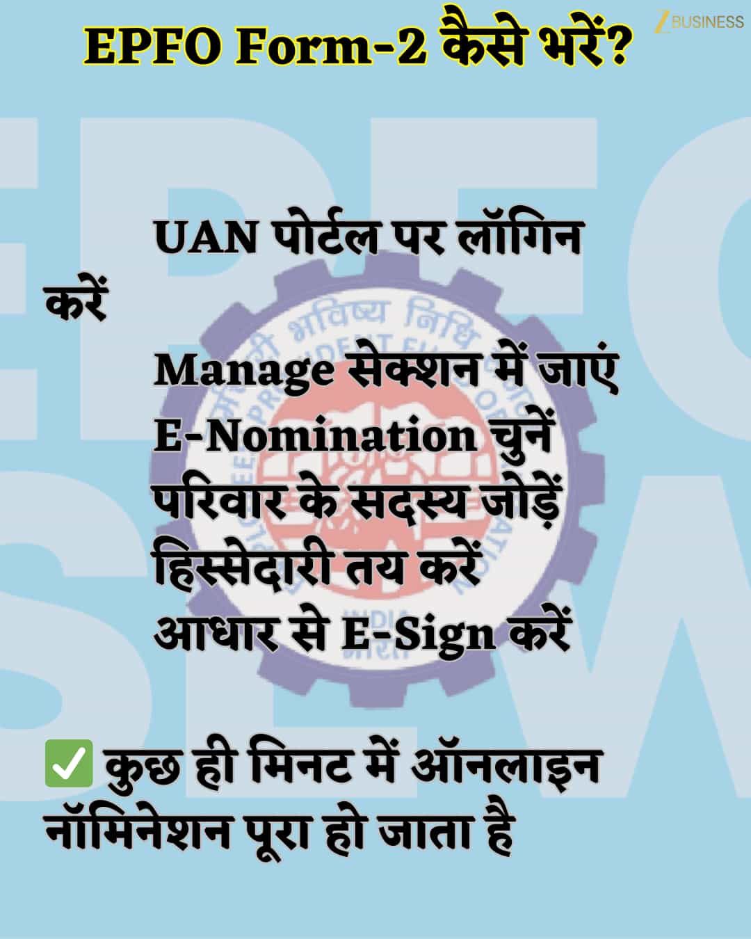 EPFO