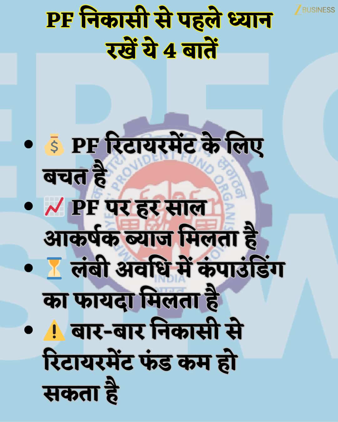 EPFO