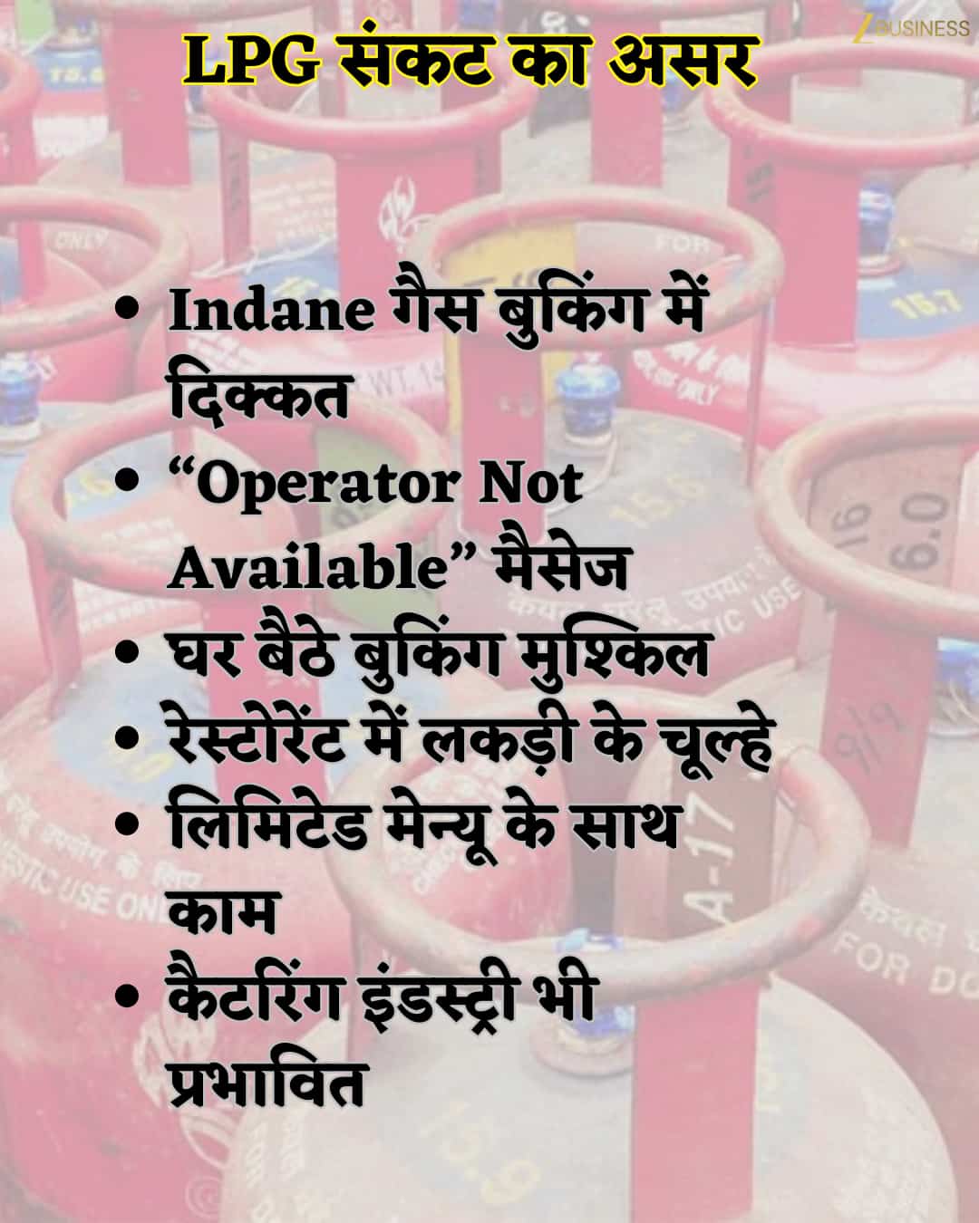 lpg