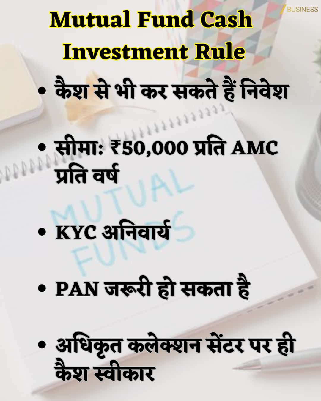 mutual fund