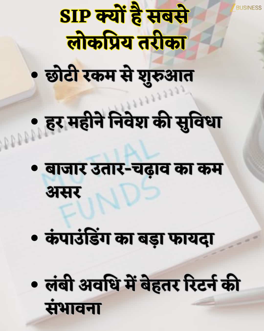 mutual fund