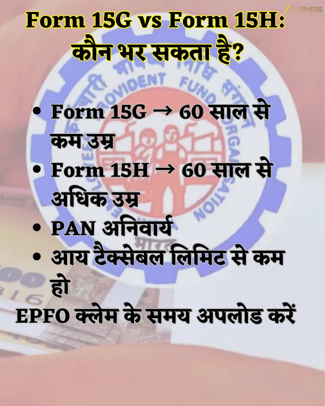 EPFO