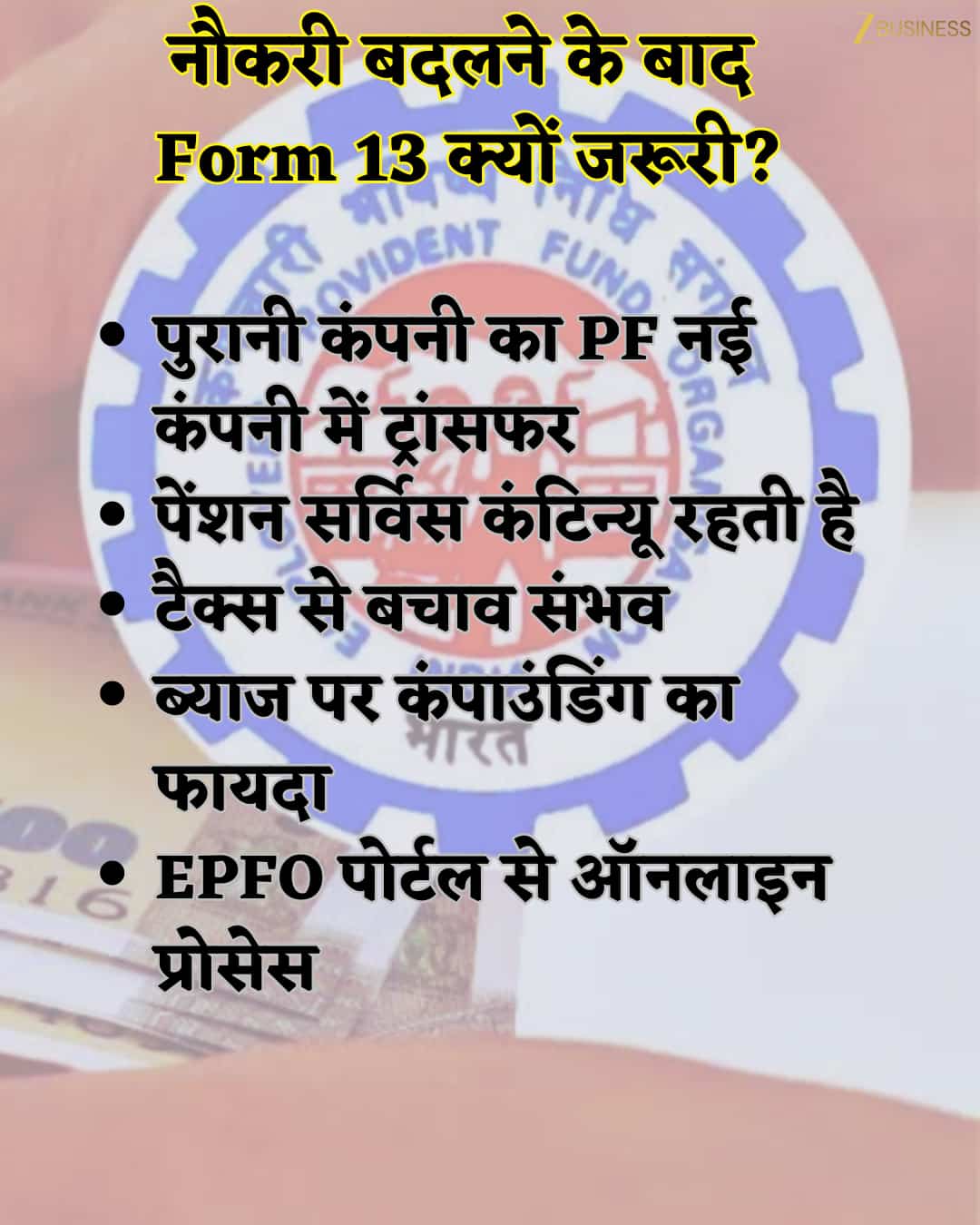 EPFO