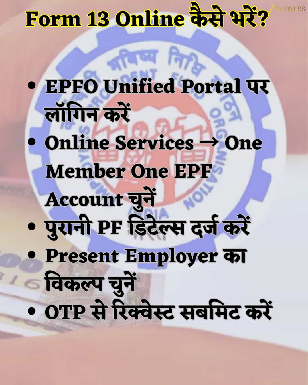 EPFO