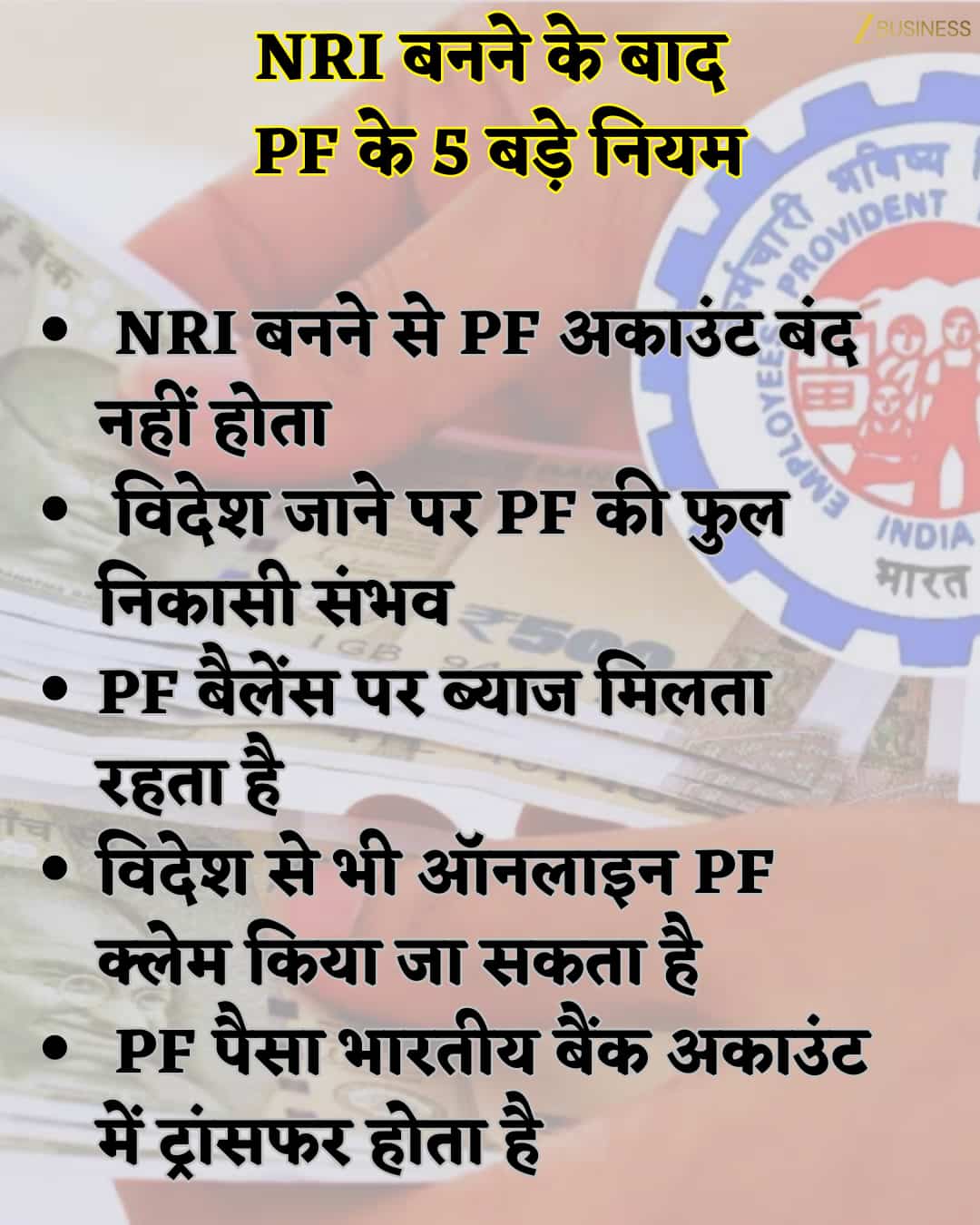 EPFO