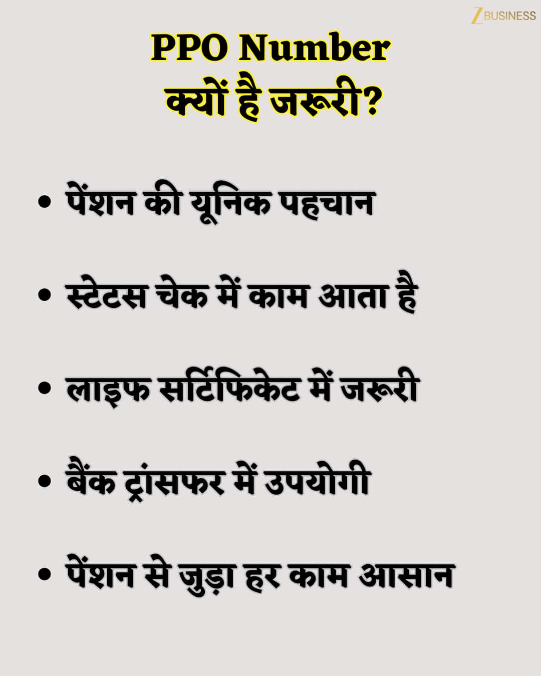 EPFO