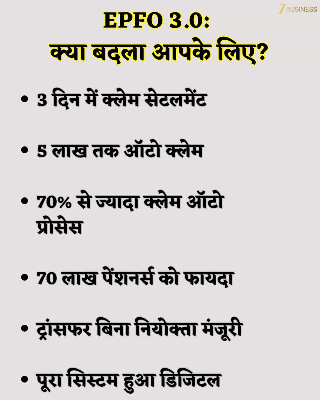 EPFO