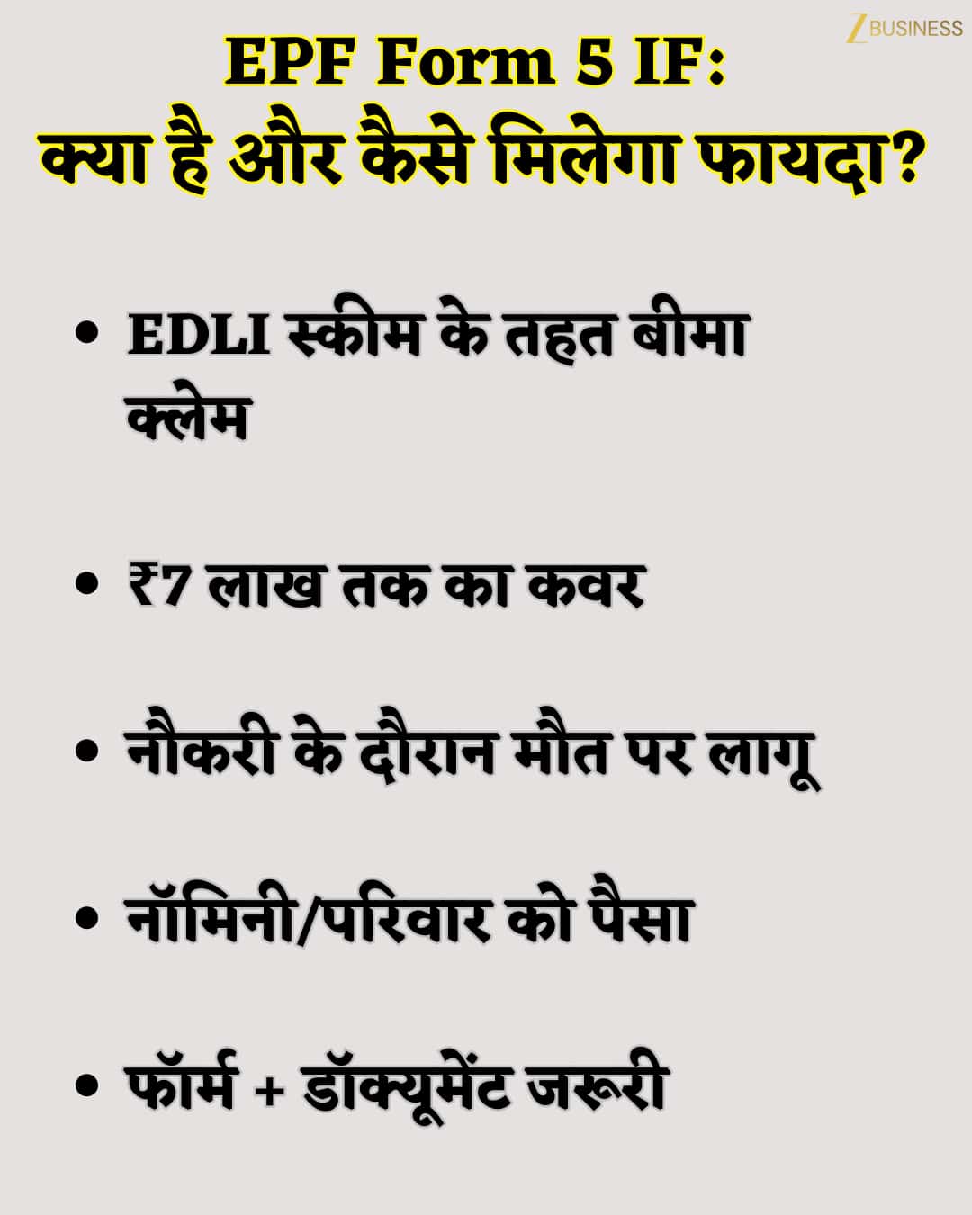 EPFO
