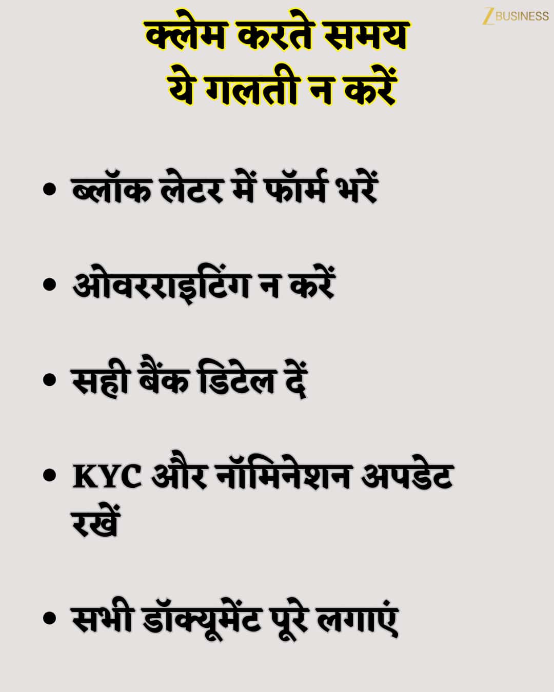 EPFO