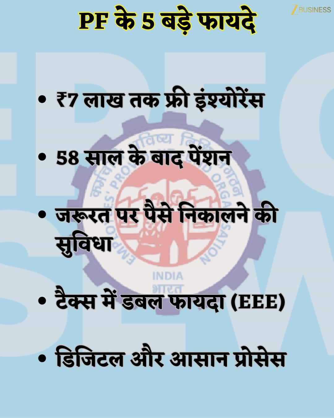 EPFO