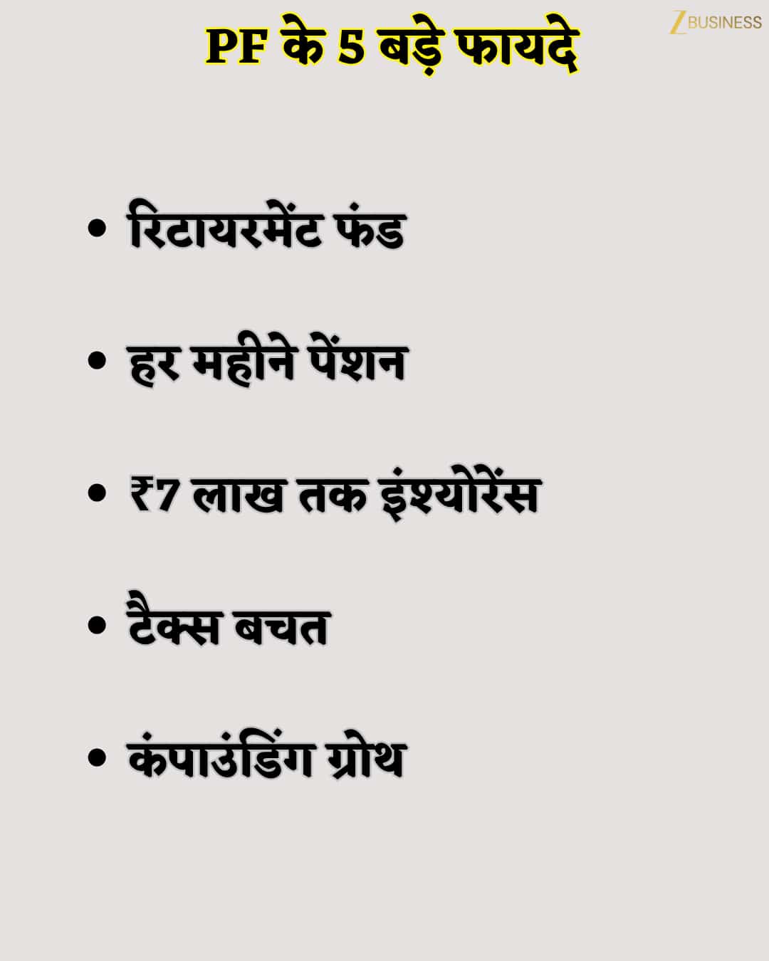 EPFO