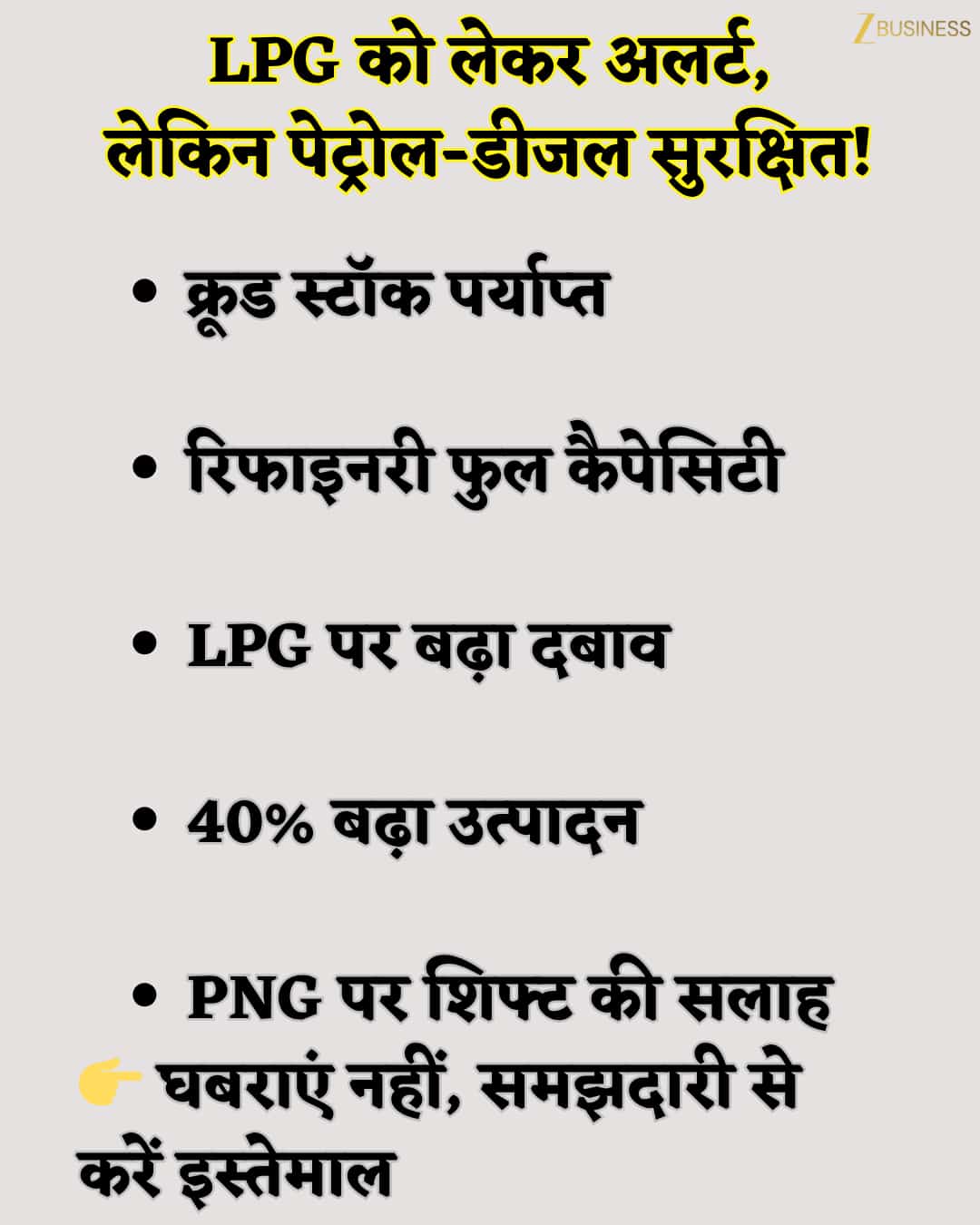 lpg